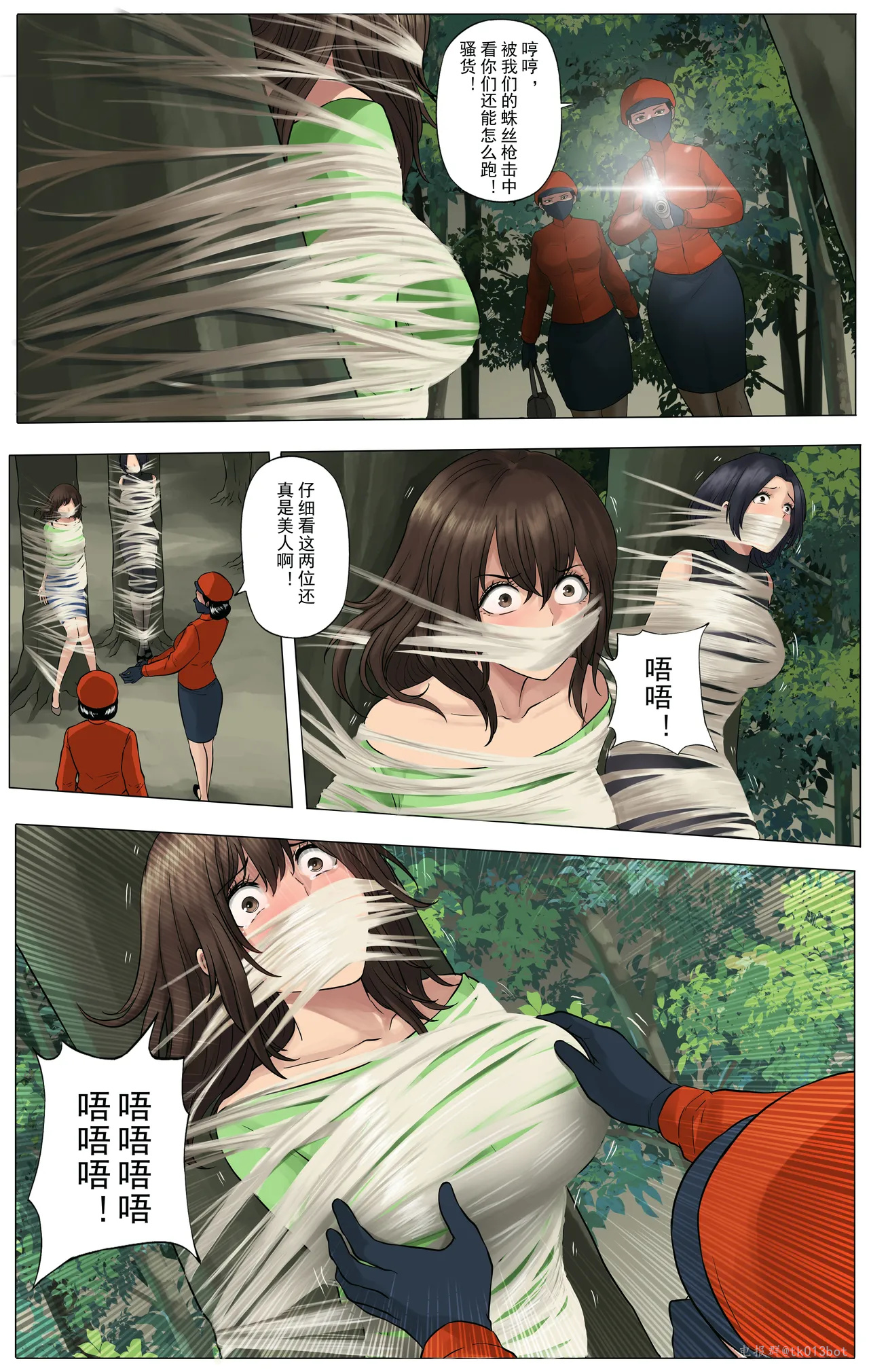 图片[2]-被绑架的妈妈们-上篇 [10P]-次元ACG - 分享动漫TK图鉴