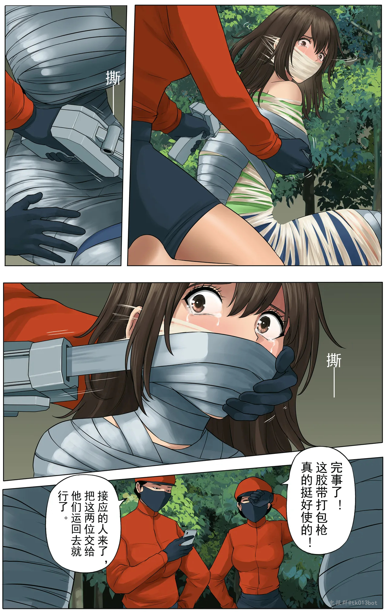 图片[3]-被绑架的妈妈们-上篇 [10P]-次元ACG - 分享动漫TK图鉴
