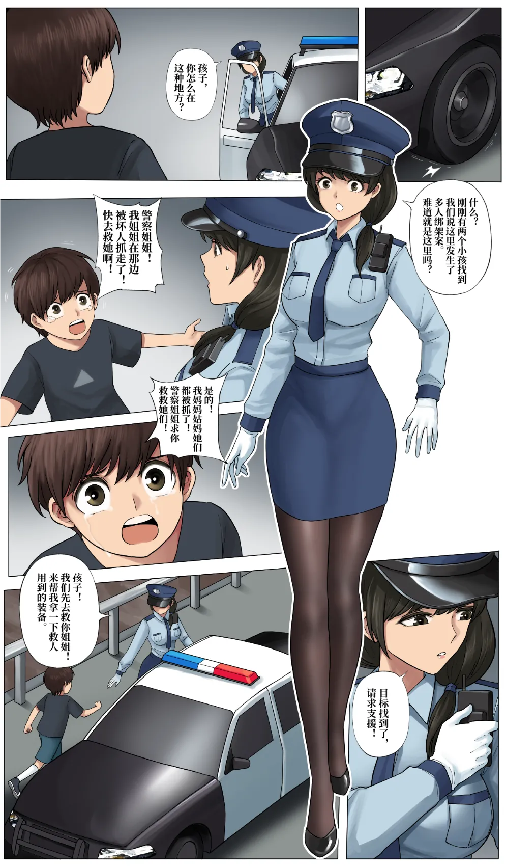 被绑架的妈妈们-下篇 [17P]-次元ACG - 分享动漫TK图鉴