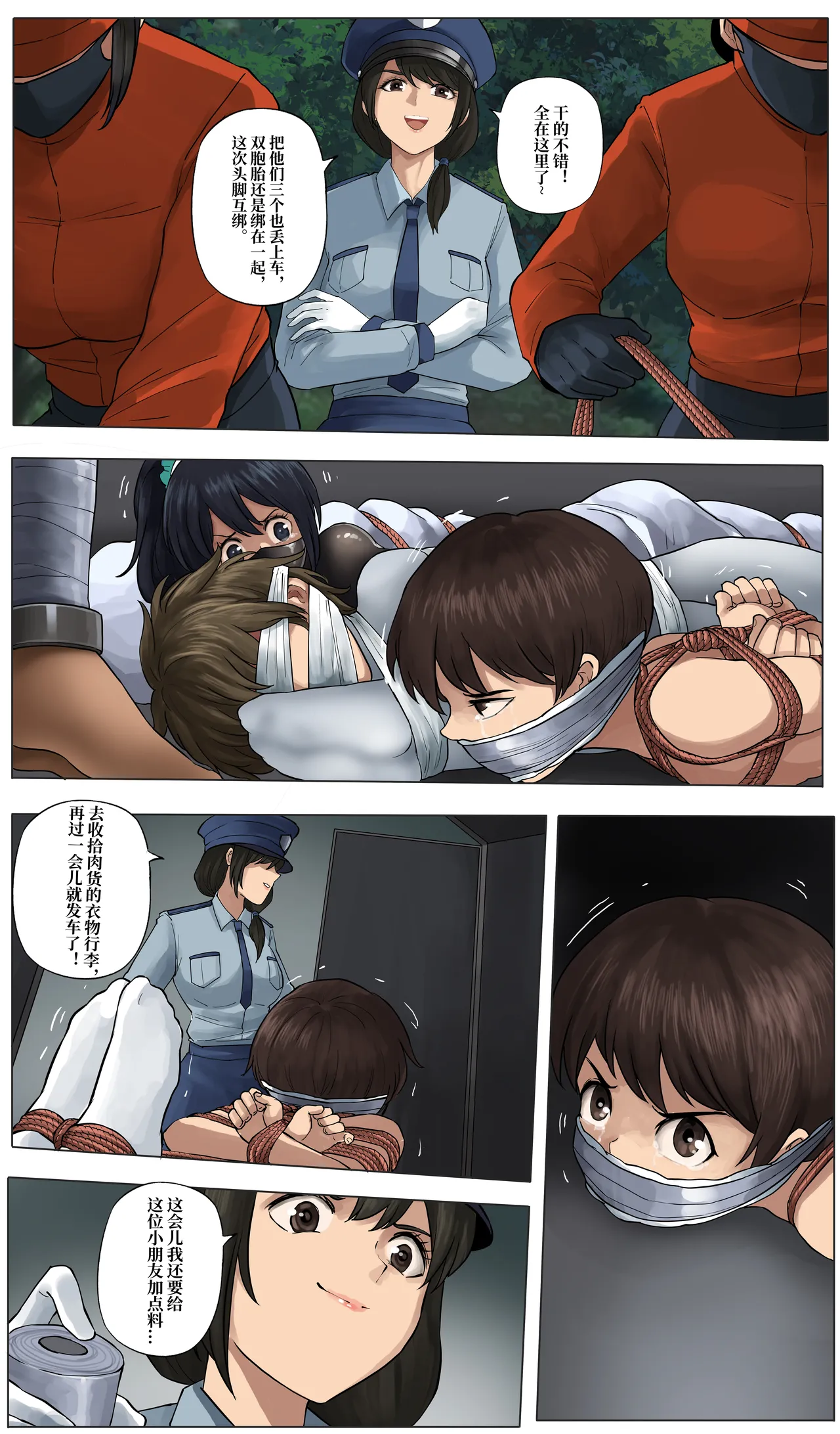 图片[3]-被绑架的妈妈们-下篇 [17P]-次元ACG - 分享动漫TK图鉴