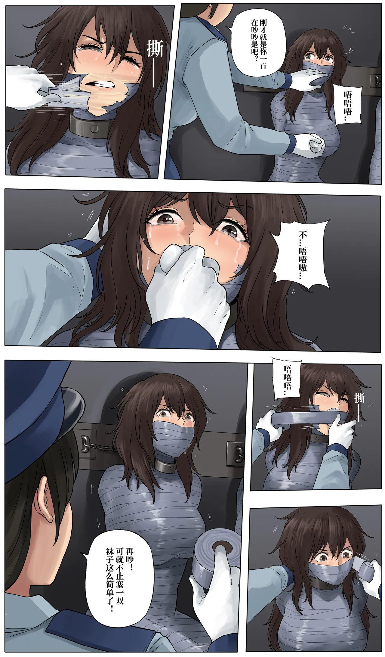 图片[4]-被绑架的妈妈们-下篇 [17P]-次元ACG - 分享动漫TK图鉴
