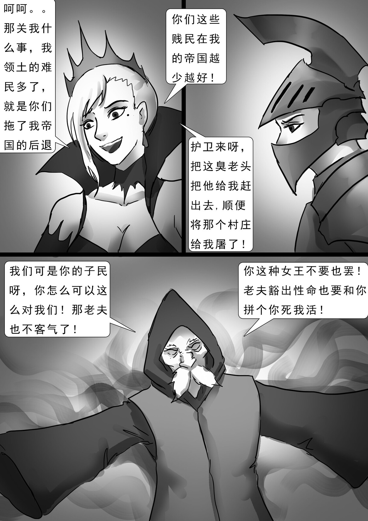 被诅咒的城堡 [25P]-次元ACG - 分享动漫TK图鉴