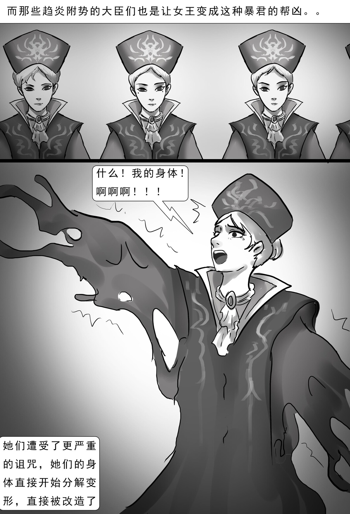 图片[3]-被诅咒的城堡 [25P]-次元ACG - 分享动漫TK图鉴