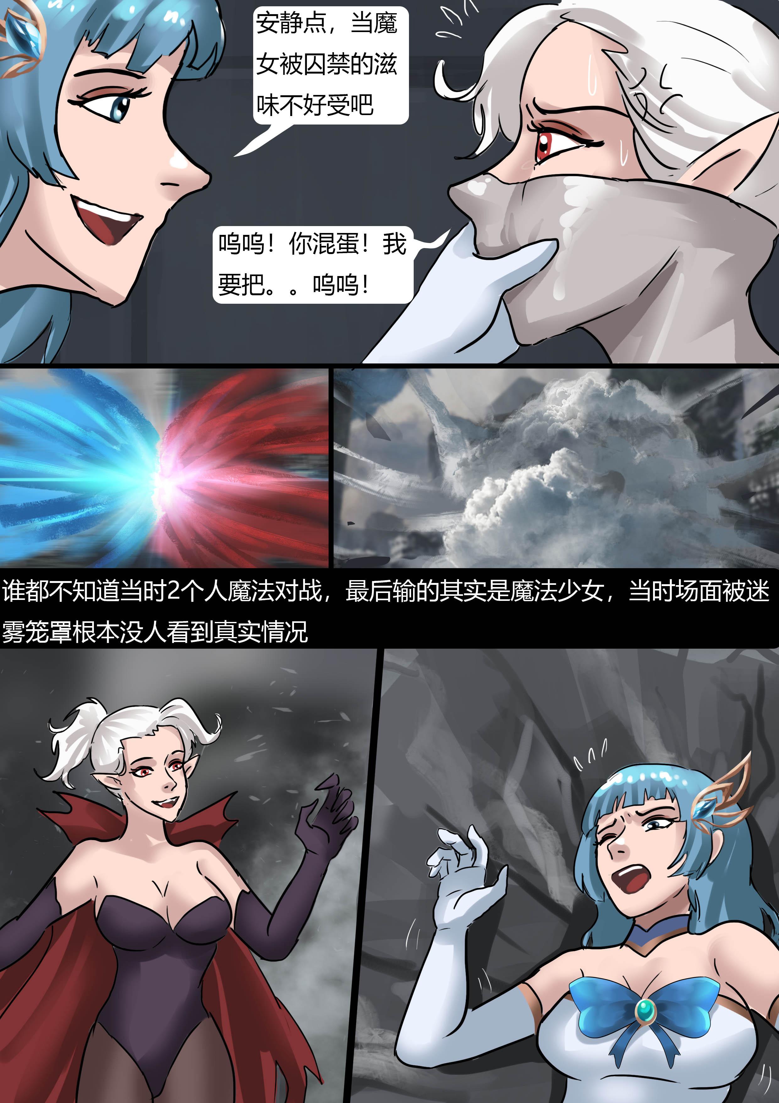 图片[3]-被超多重拘束的全包魔女 [26P]-次元ACG - 分享动漫TK图鉴