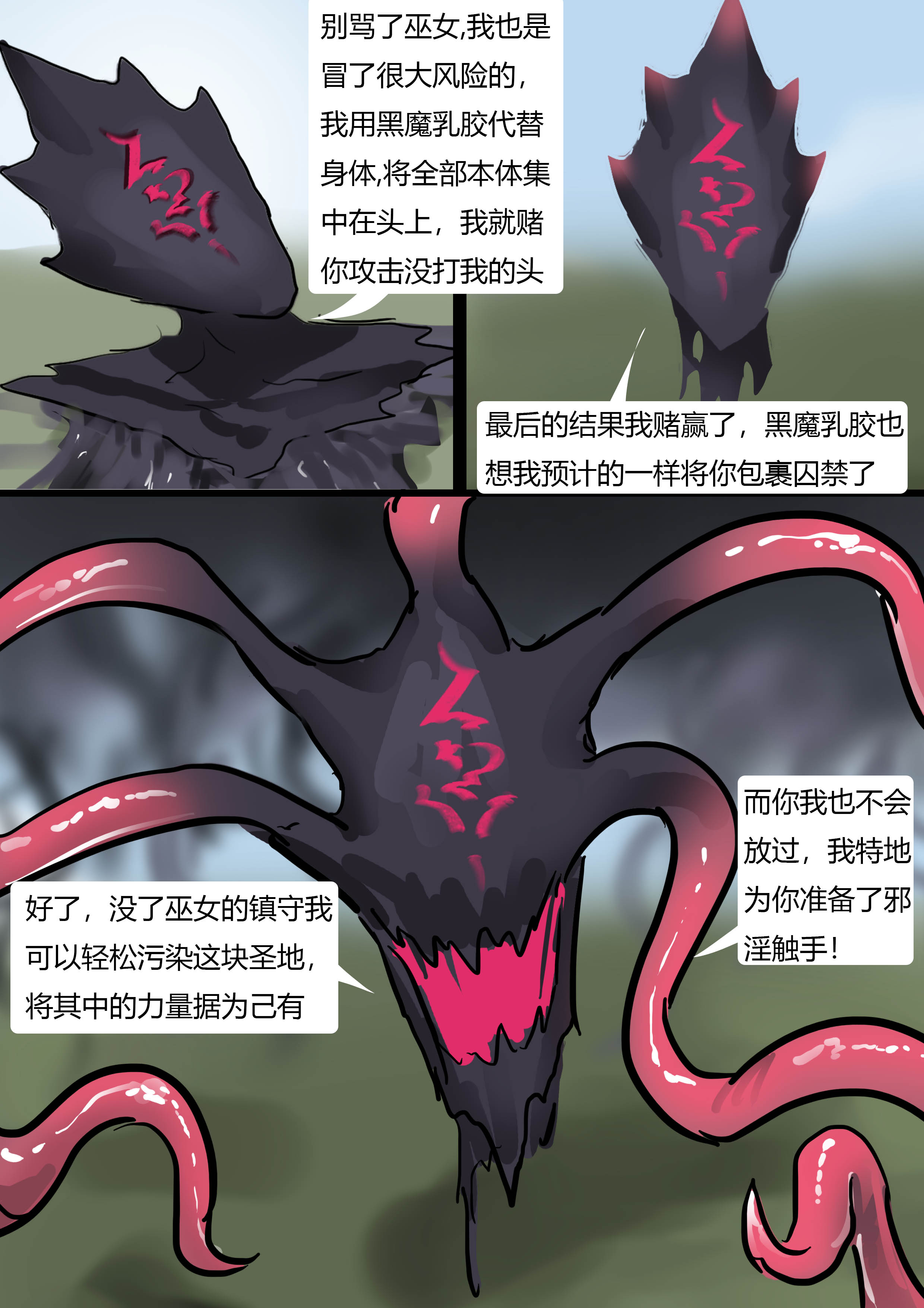 图片[3]-被黏液玩弄的白丝巫女 [26P]-次元ACG - 分享动漫TK图鉴