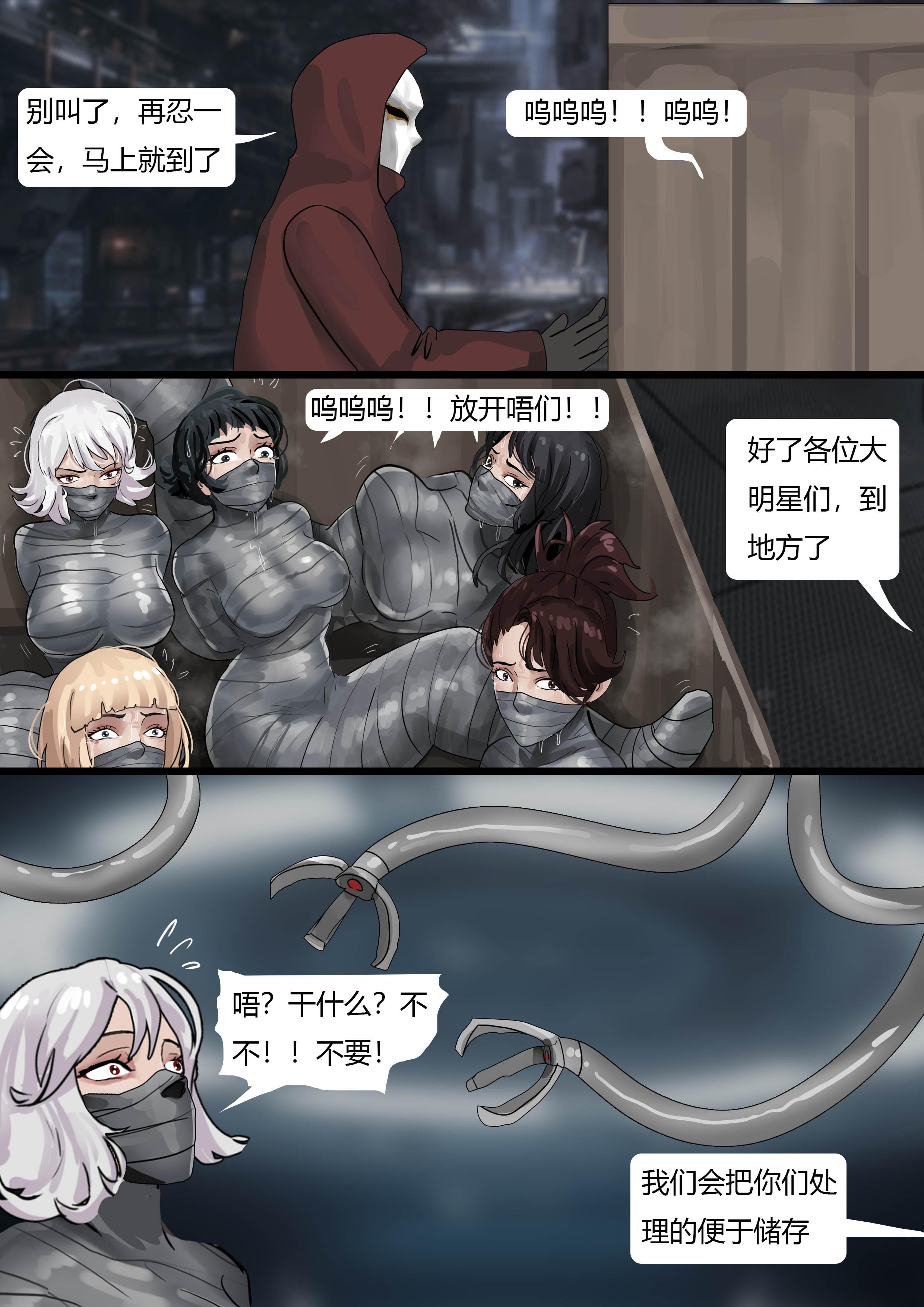 超模女团被绑架成木乃伊 [25P]-次元ACG - 分享动漫TK图鉴