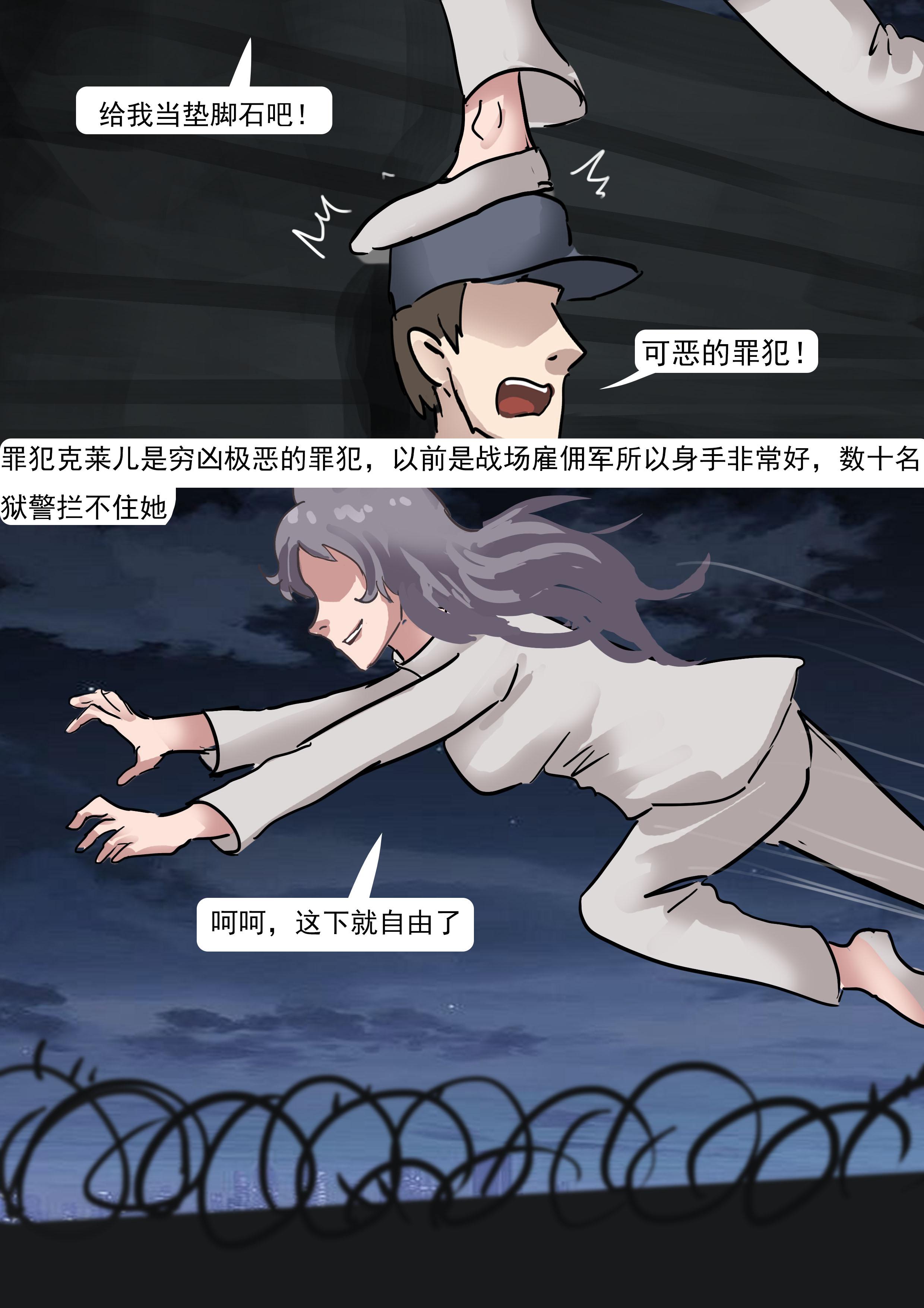 图片[3]-超特殊S级美女监狱 [28P]-次元ACG - 分享动漫TK图鉴
