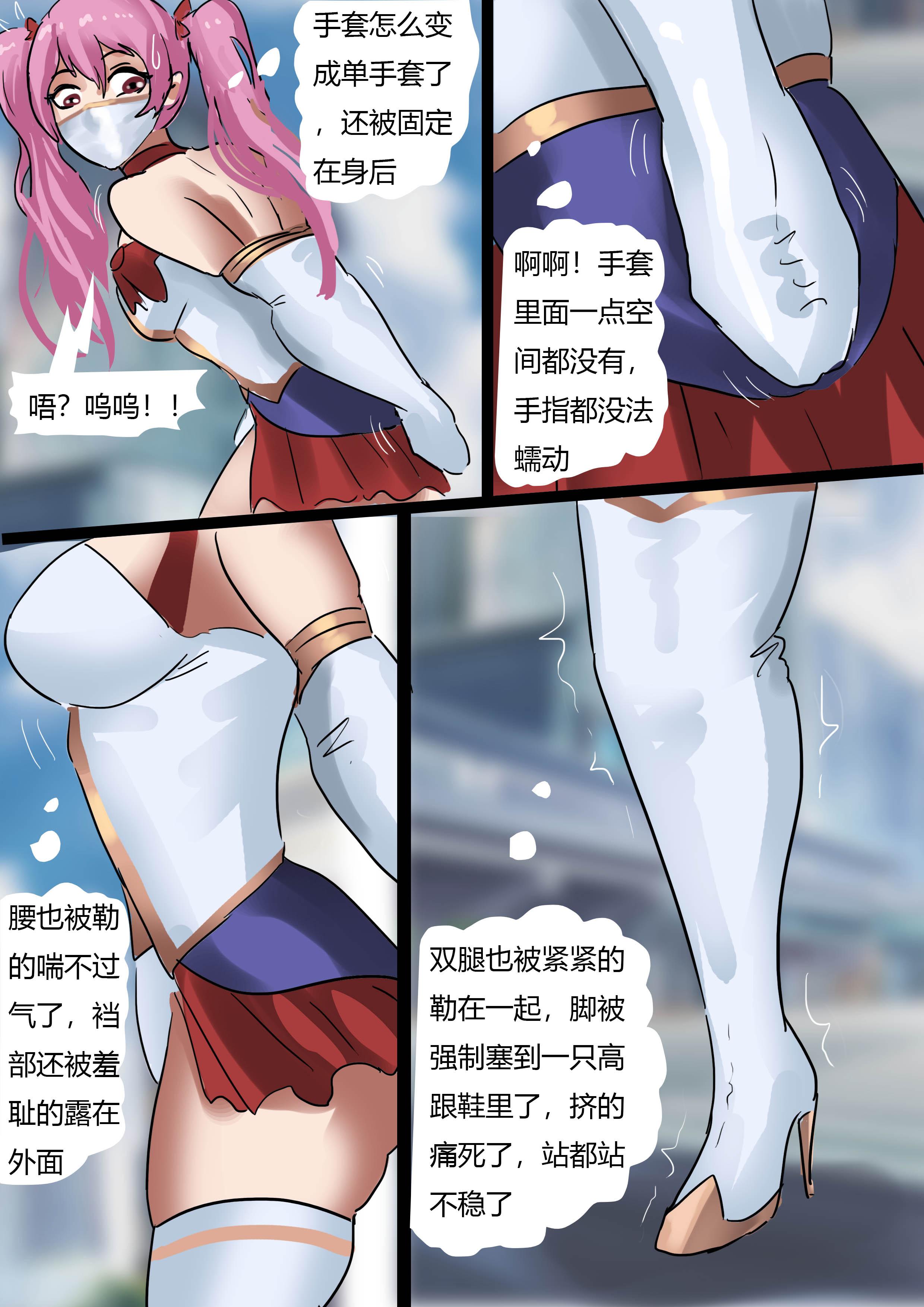 图片[2]-超经典魔法少女—美少女战士的囚禁服 [26P]-次元ACG - 分享动漫TK图鉴