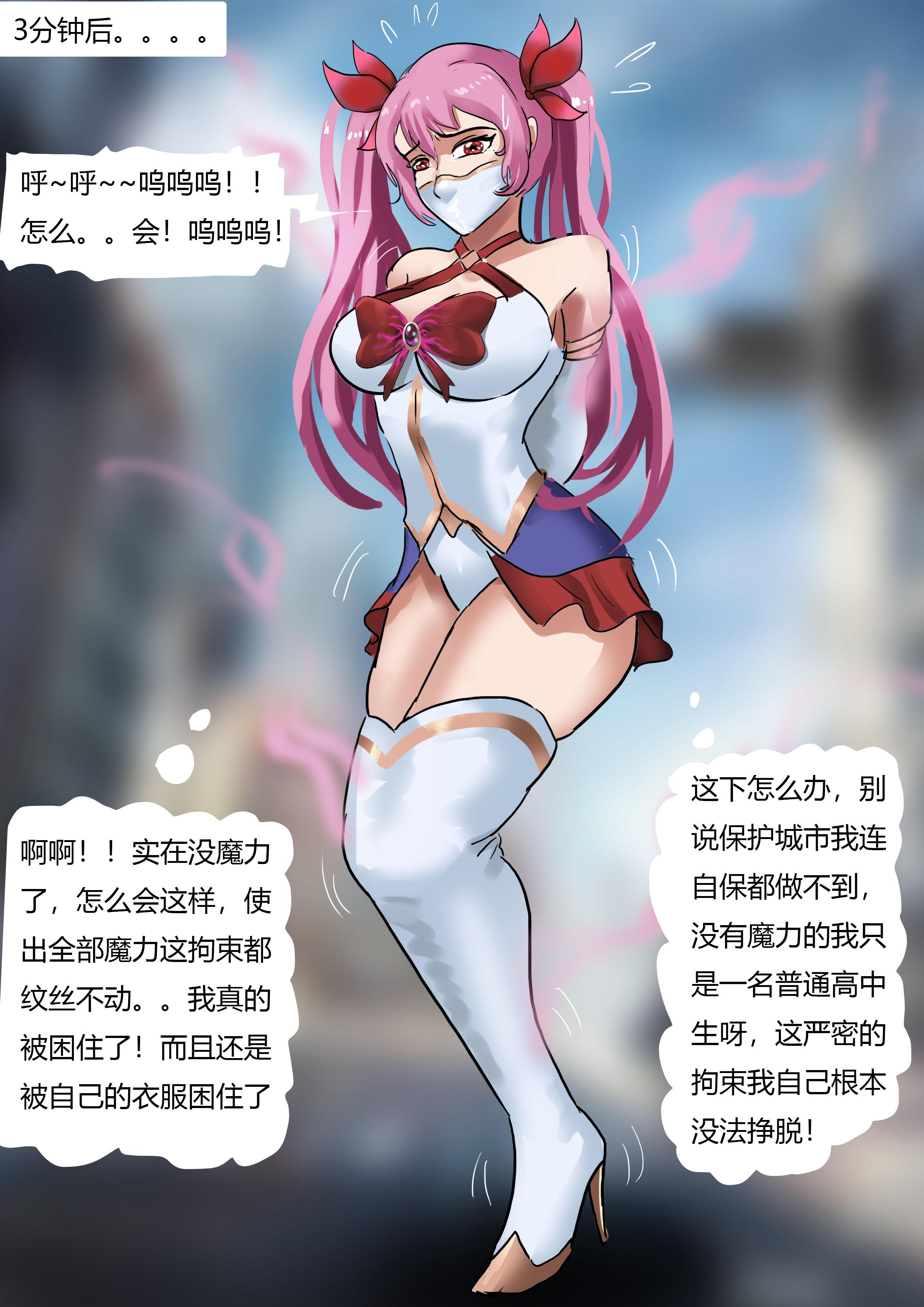 图片[3]-超经典魔法少女—美少女战士的囚禁服 [26P]-次元ACG - 分享动漫TK图鉴