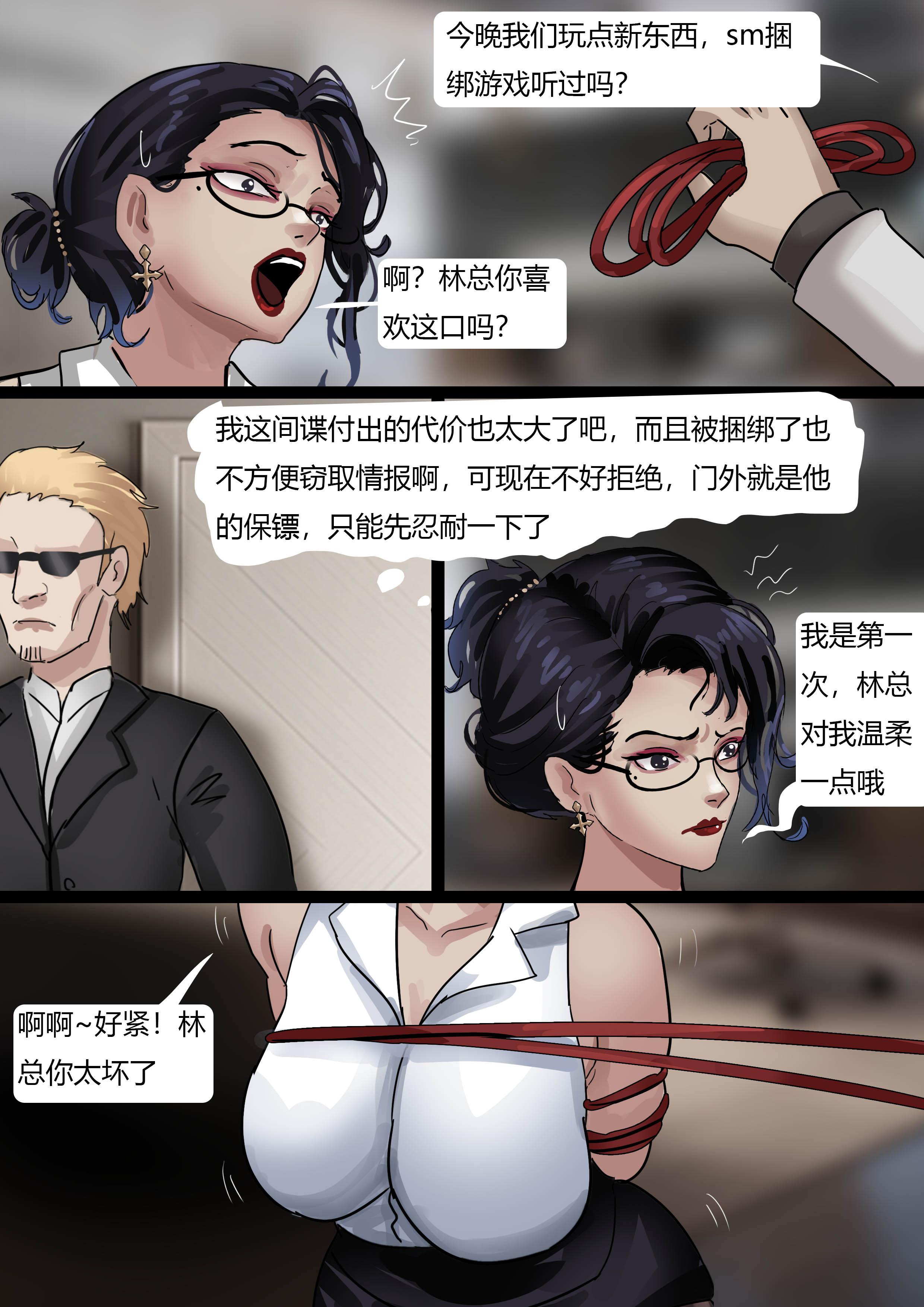 超绝黑丝眼镜御姐—秘书女奴 [23P]-次元ACG - 分享动漫TK图鉴