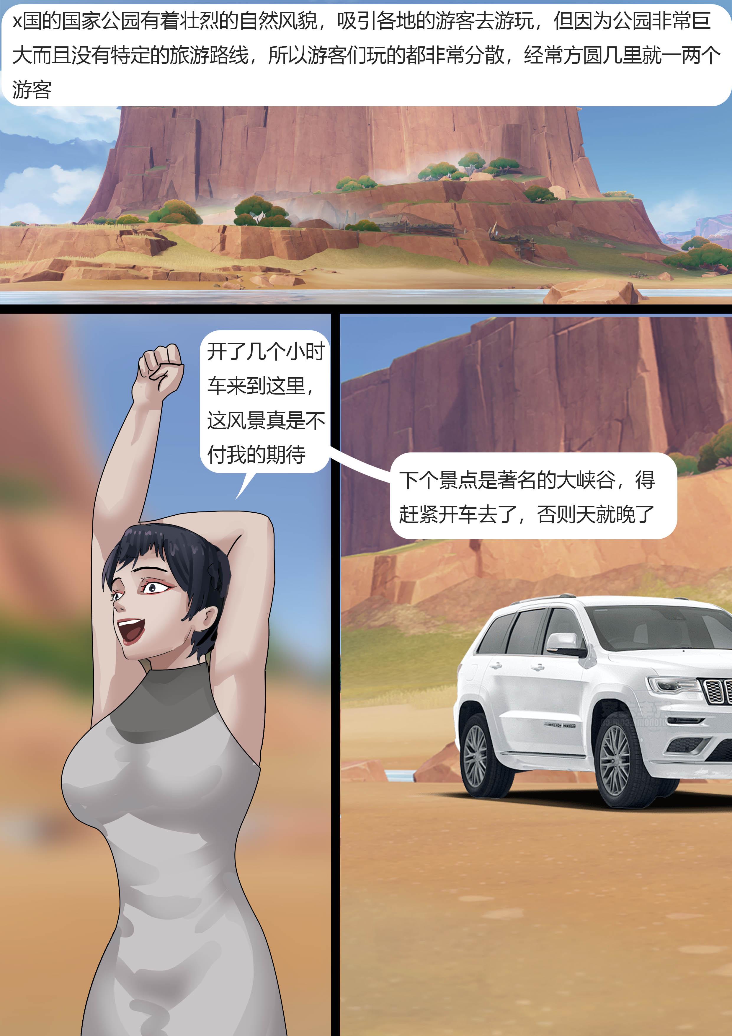 图片[2]-车中缚影 [21P]-次元ACG - 分享动漫TK图鉴
