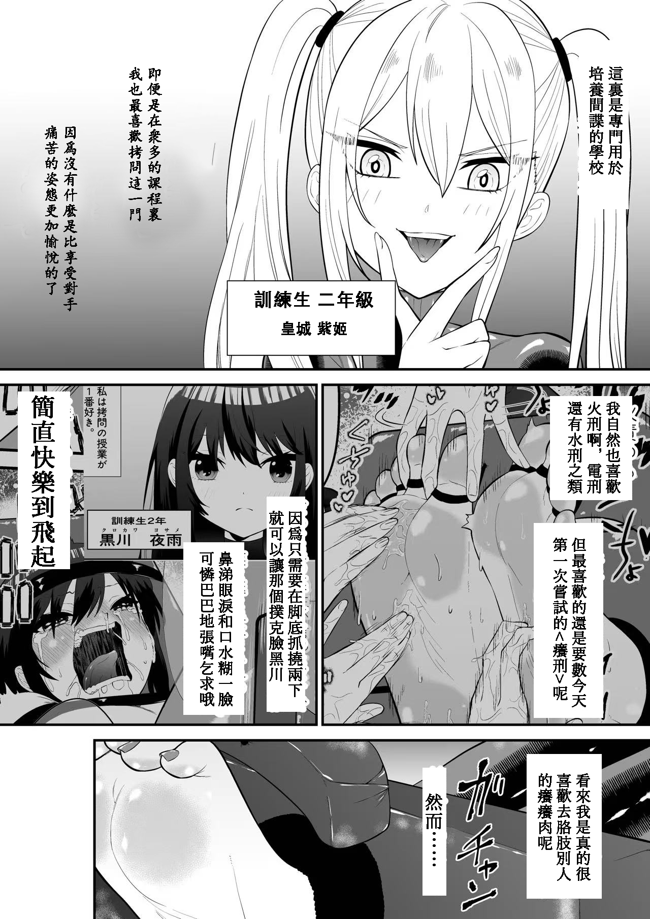 連続絶頂拷問訓練・前編 [18P]-次元ACG - 分享动漫TK图鉴