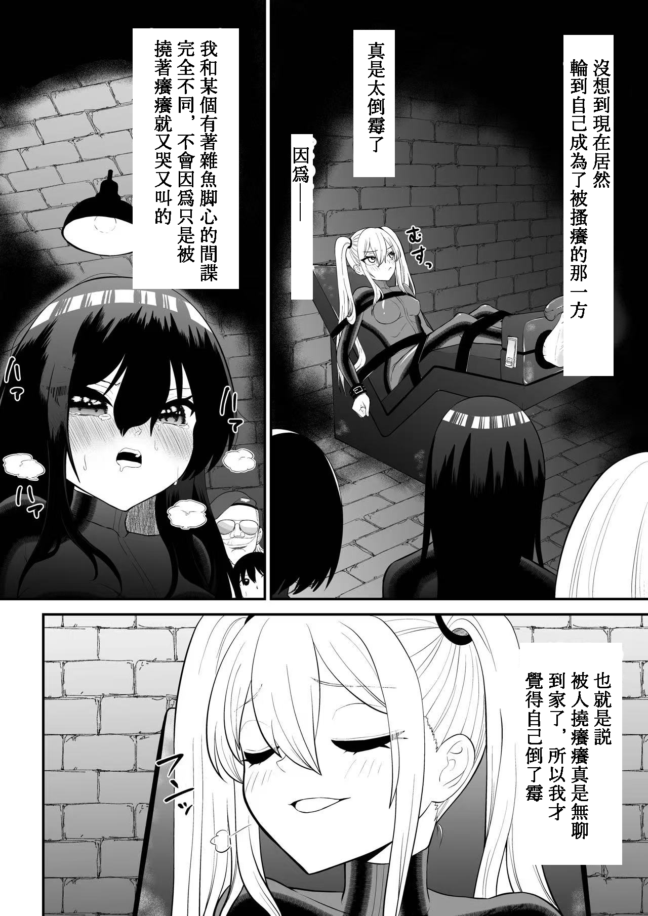 图片[2]-連続絶頂拷問訓練・前編 [18P]-次元ACG - 分享动漫TK图鉴