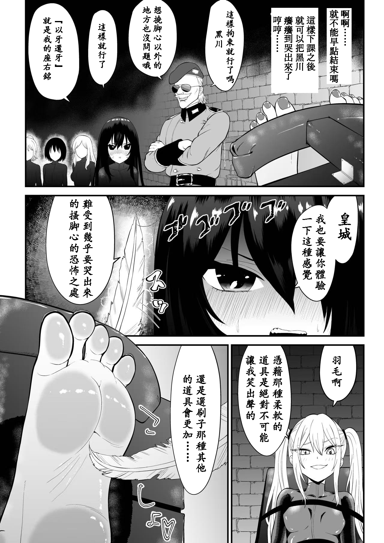 图片[3]-連続絶頂拷問訓練・前編 [18P]-次元ACG - 分享动漫TK图鉴