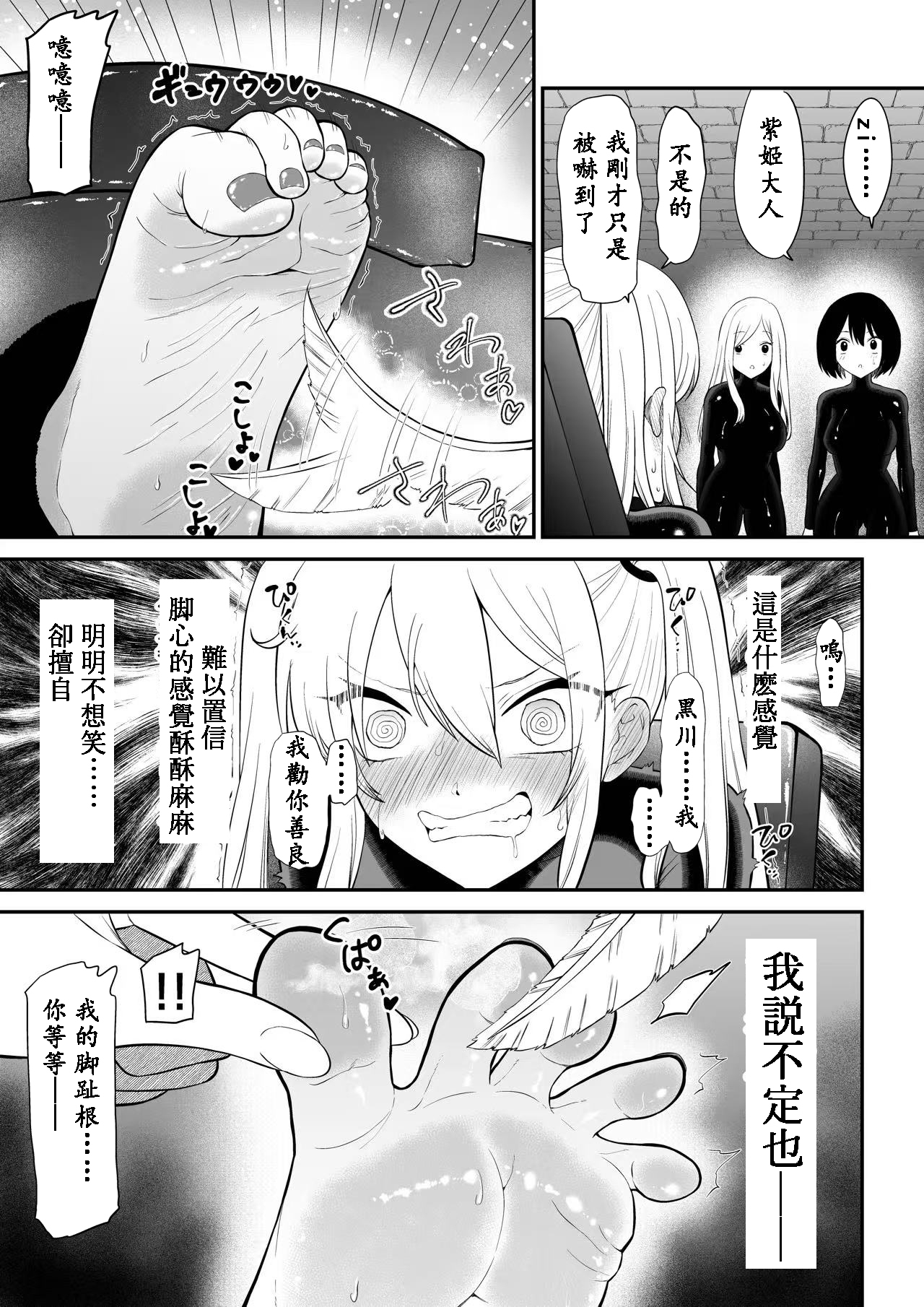 图片[5]-連続絶頂拷問訓練・前編 [18P]-次元ACG - 分享动漫TK图鉴