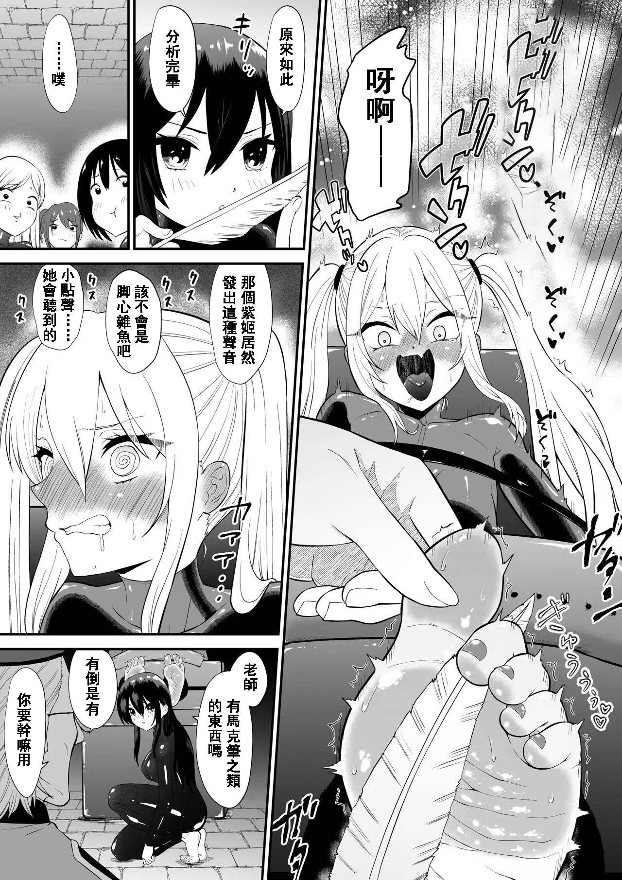 图片[6]-連続絶頂拷問訓練・前編 [18P]-次元ACG - 分享动漫TK图鉴