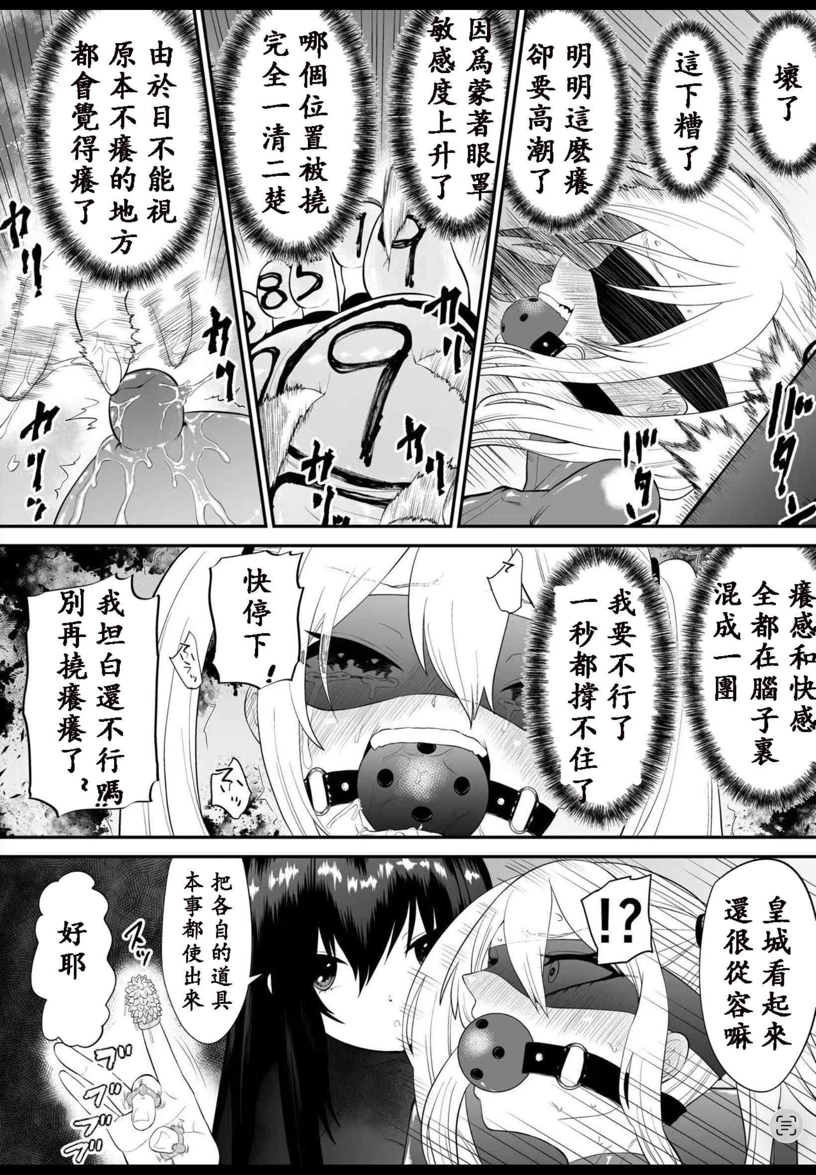 連続絶頂拷問訓練・后編 [23P]-次元ACG - 分享动漫TK图鉴