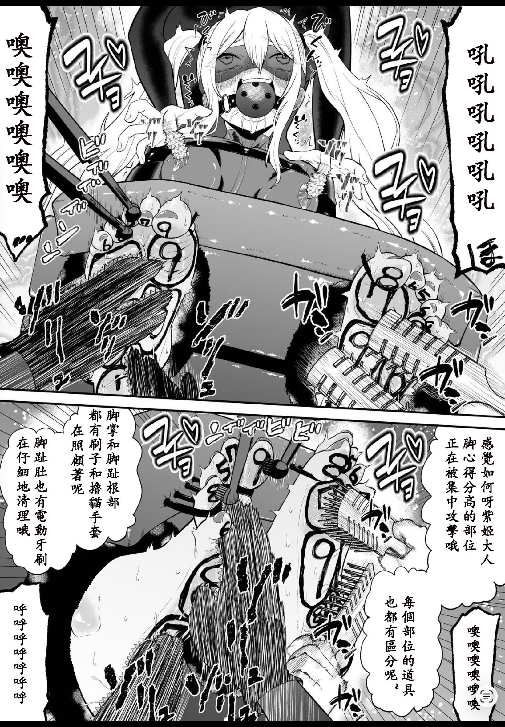 图片[2]-連続絶頂拷問訓練・后編 [23P]-次元ACG - 分享动漫TK图鉴