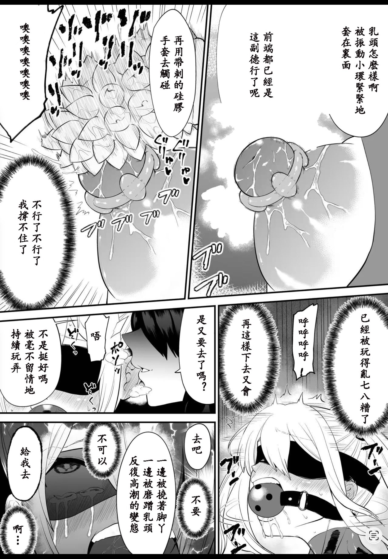 图片[3]-連続絶頂拷問訓練・后編 [23P]-次元ACG - 分享动漫TK图鉴