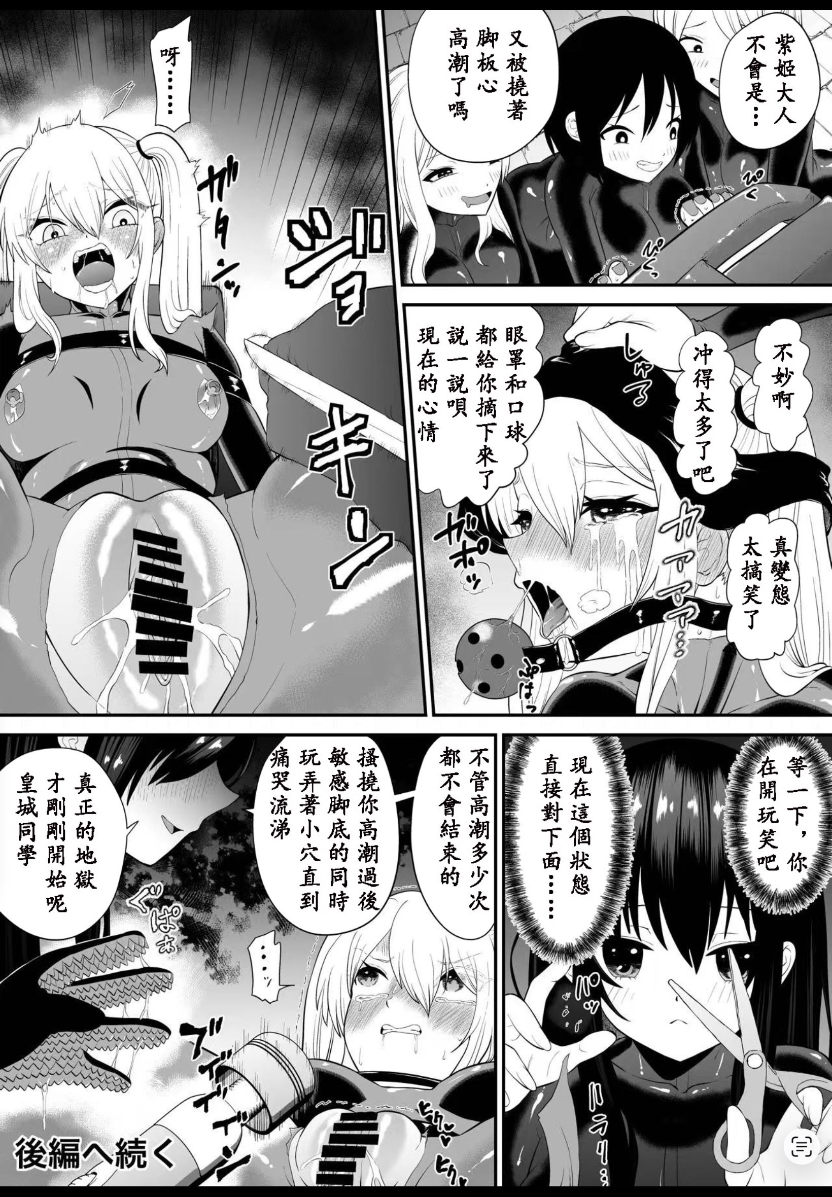 图片[5]-連続絶頂拷問訓練・后編 [23P]-次元ACG - 分享动漫TK图鉴