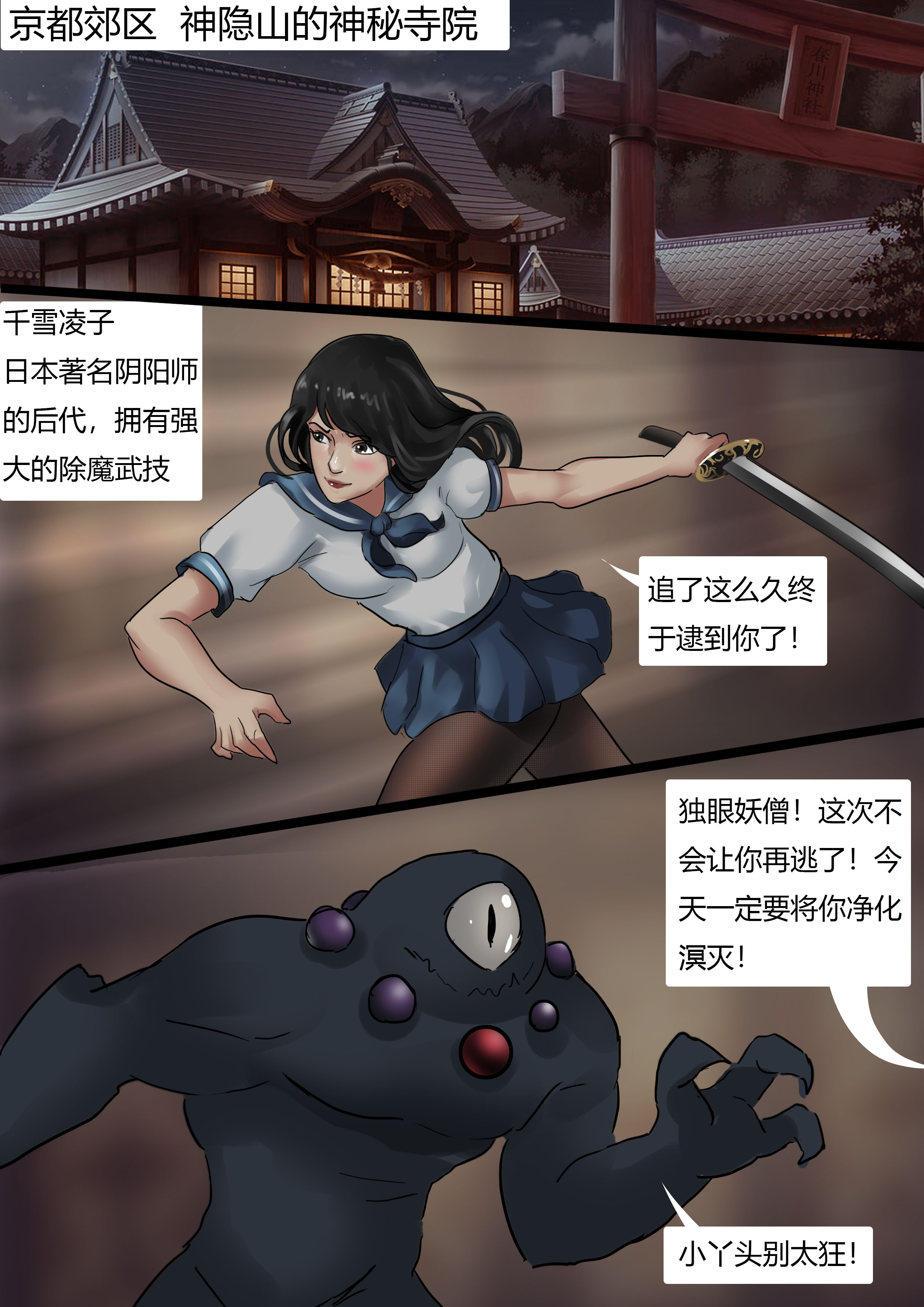 图片[2]-除魔少女的恐怖陷阱 [33P]-次元ACG - 分享动漫TK图鉴
