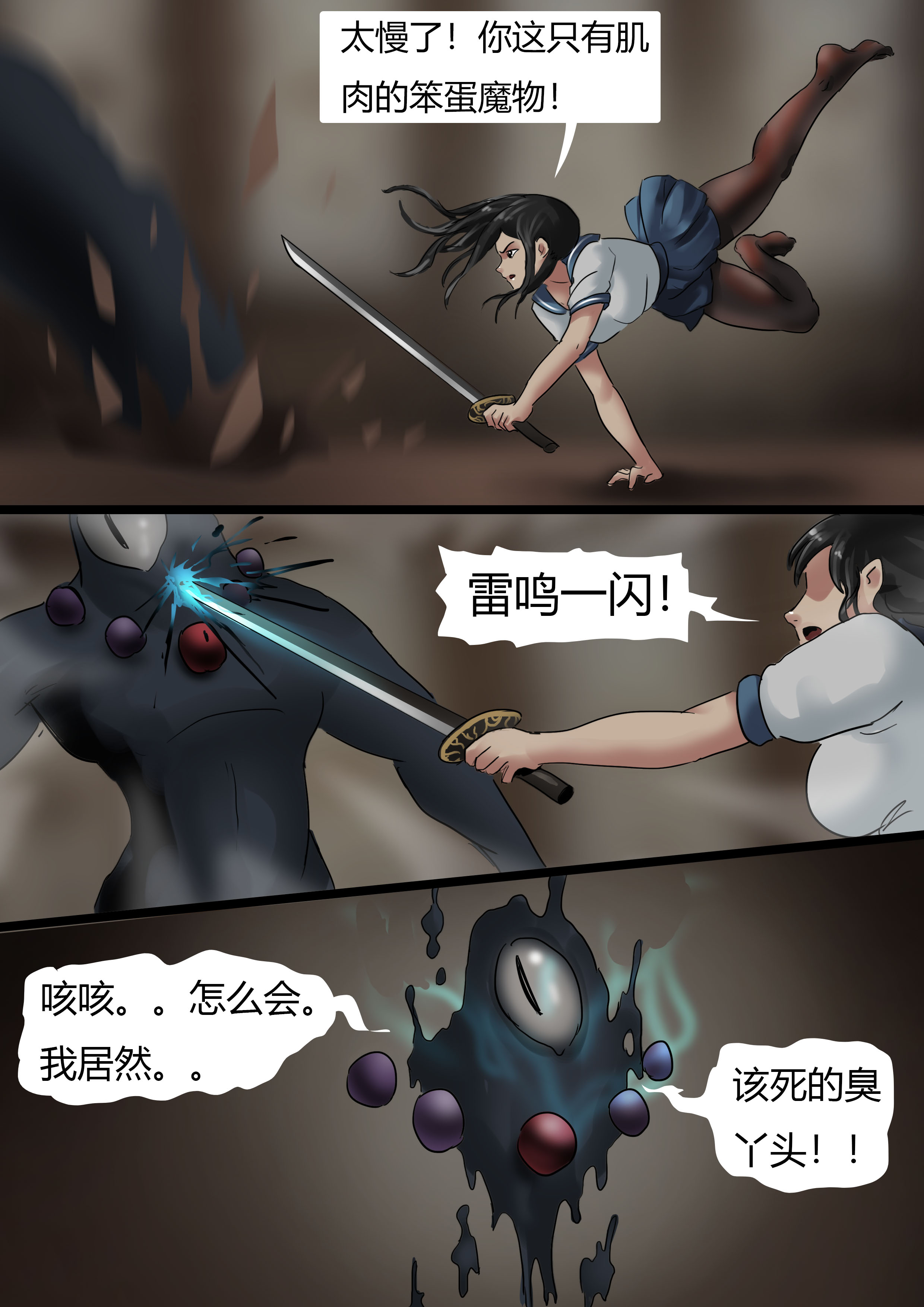 图片[3]-除魔少女的恐怖陷阱 [33P]-次元ACG - 分享动漫TK图鉴