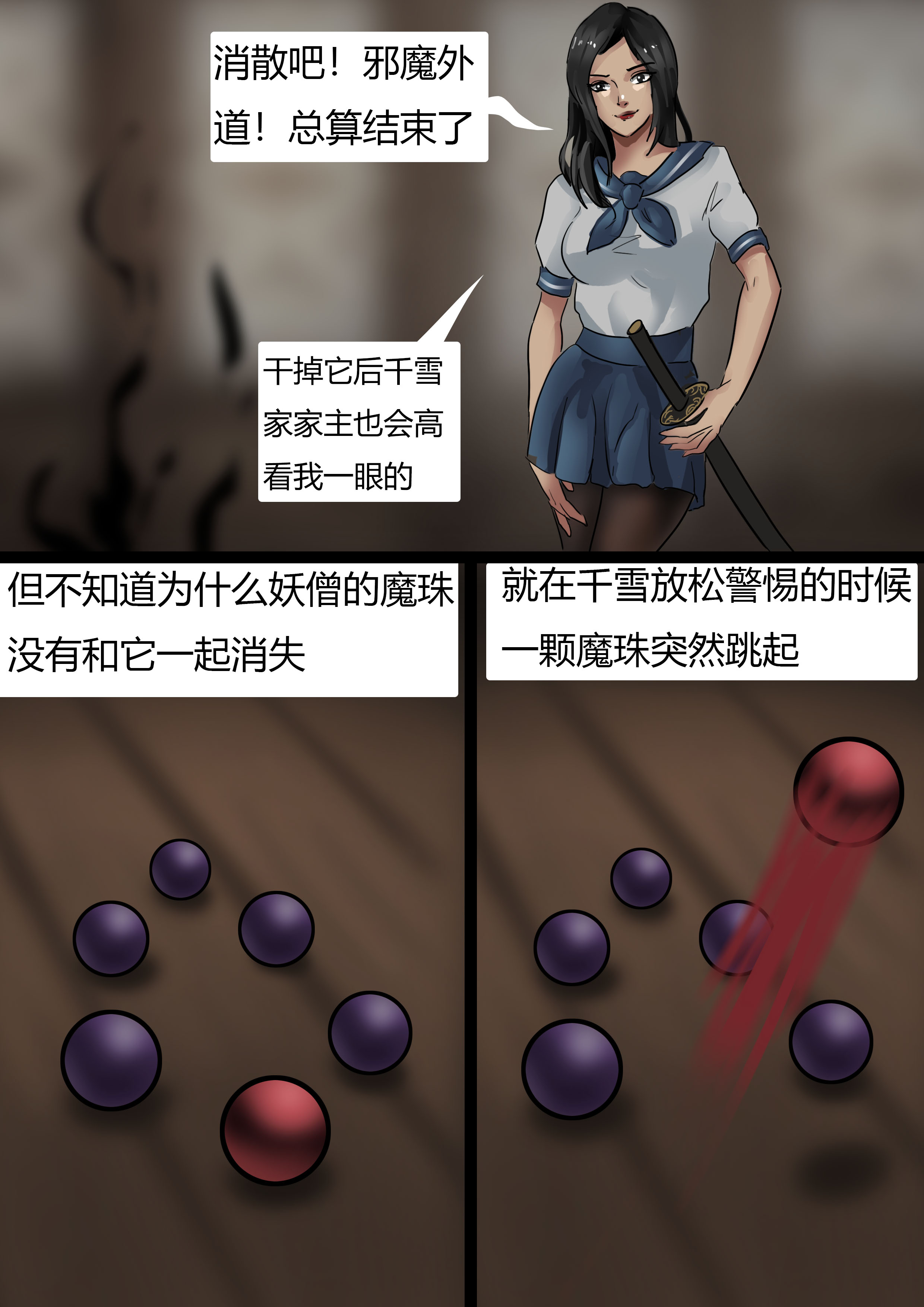 图片[4]-除魔少女的恐怖陷阱 [33P]-次元ACG - 分享动漫TK图鉴