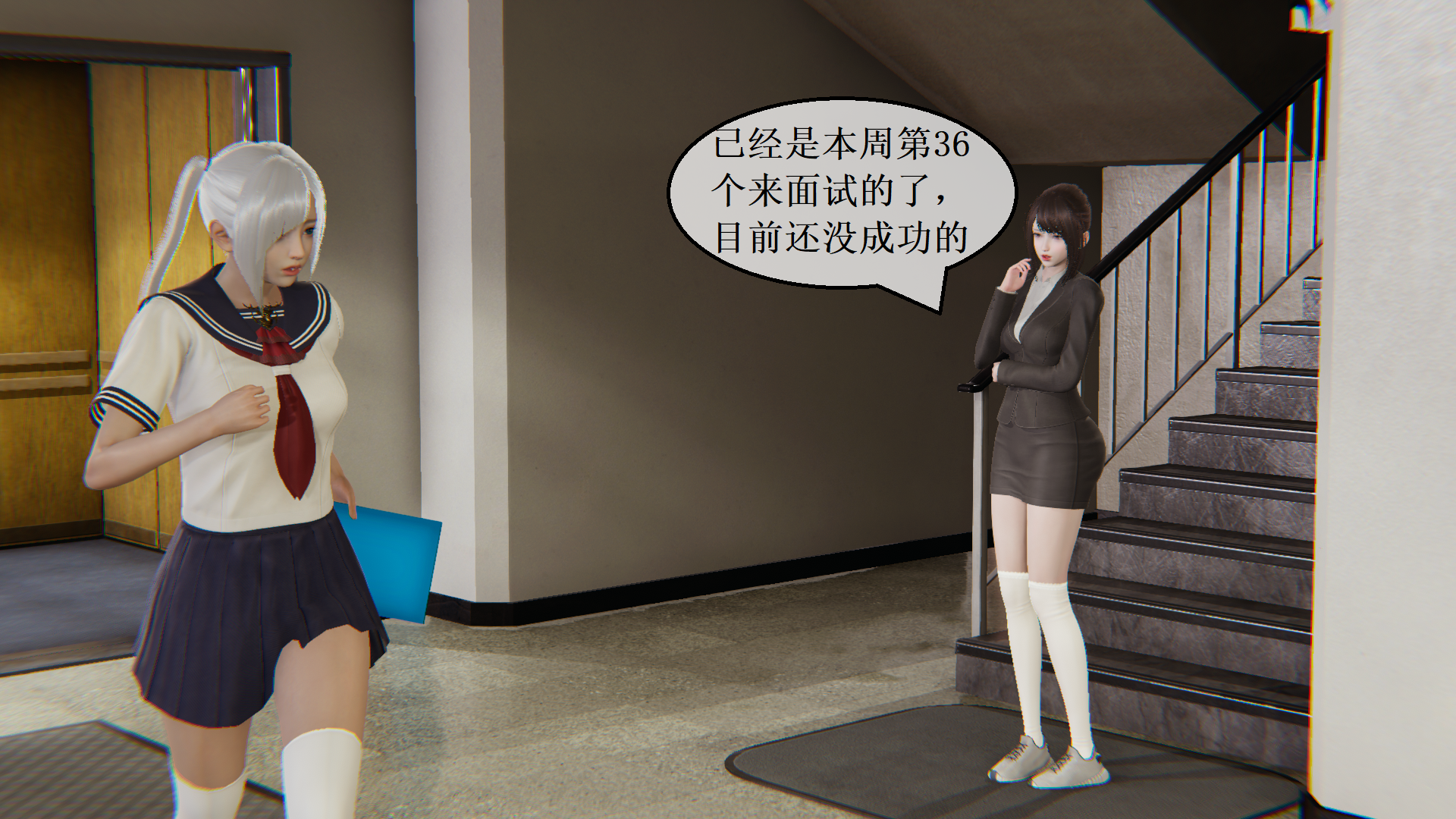 图片[3]-面试官的考验-上篇 [141P]-次元ACG - 分享动漫TK图鉴