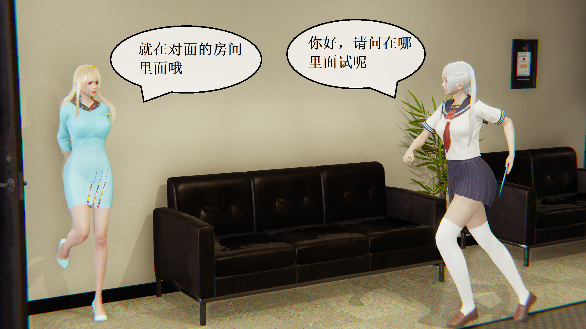 图片[4]-面试官的考验-上篇 [141P]-次元ACG - 分享动漫TK图鉴