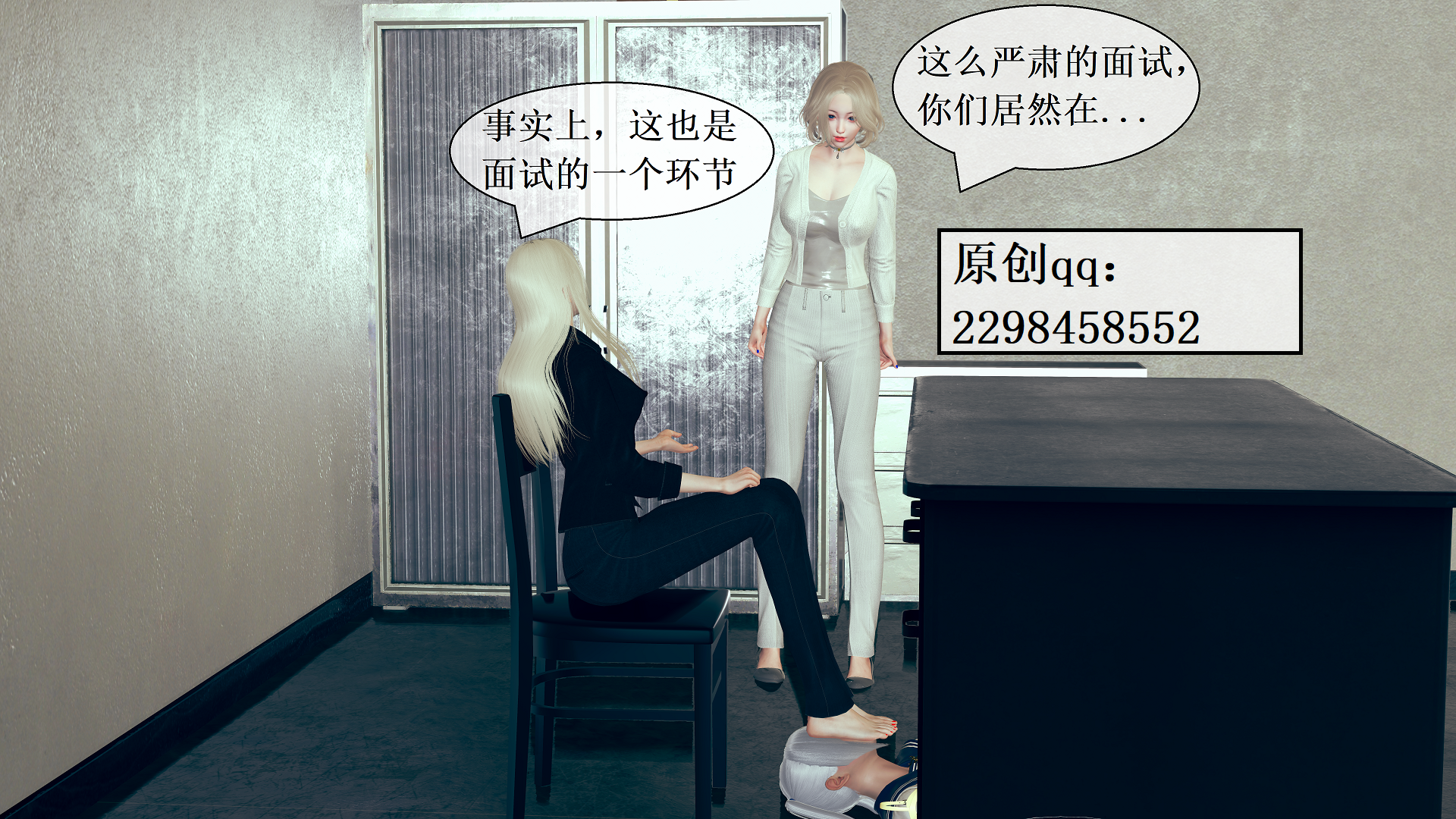 面试官的考验-下篇 [154P]-次元ACG - 分享动漫TK图鉴