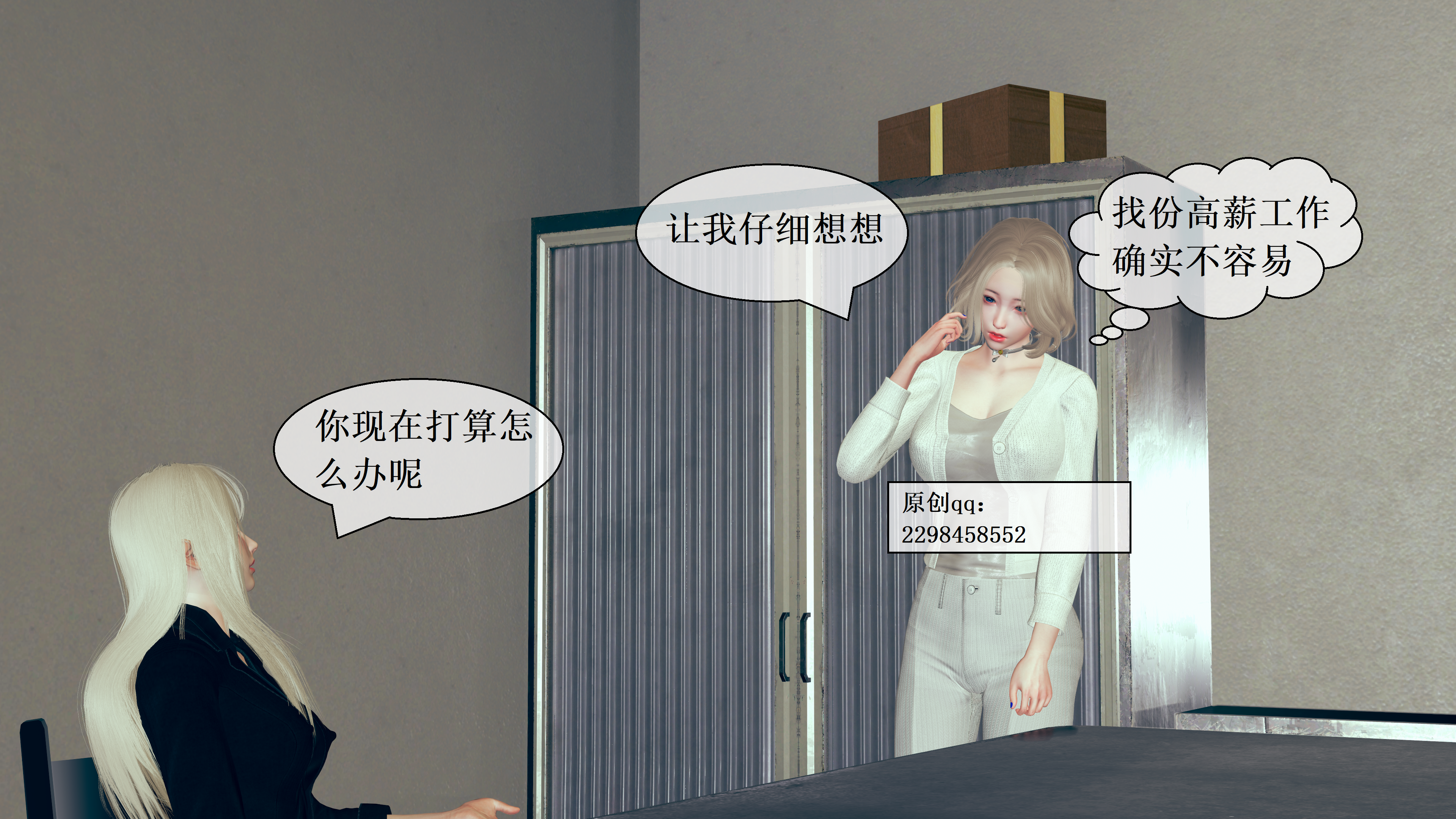 图片[3]-面试官的考验-下篇 [154P]-次元ACG - 分享动漫TK图鉴