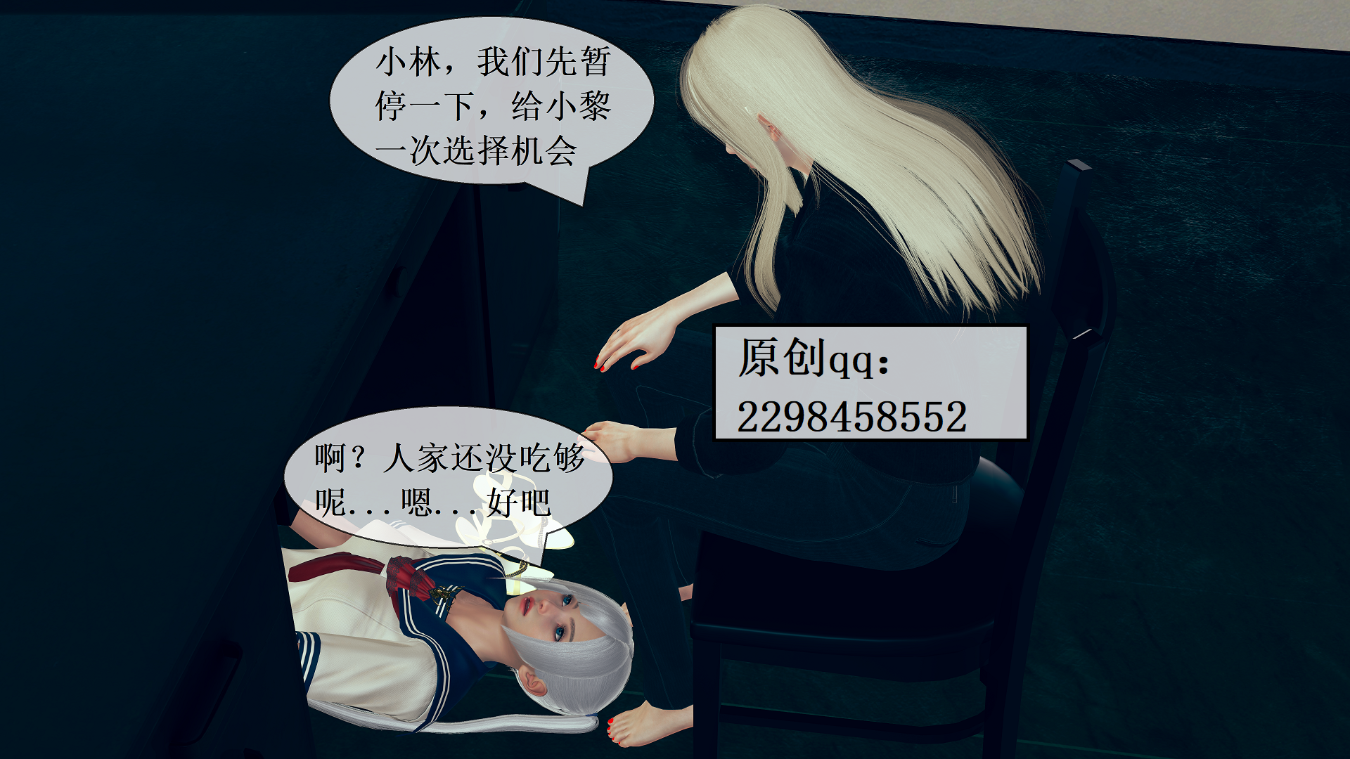 图片[4]-面试官的考验-下篇 [154P]-次元ACG - 分享动漫TK图鉴
