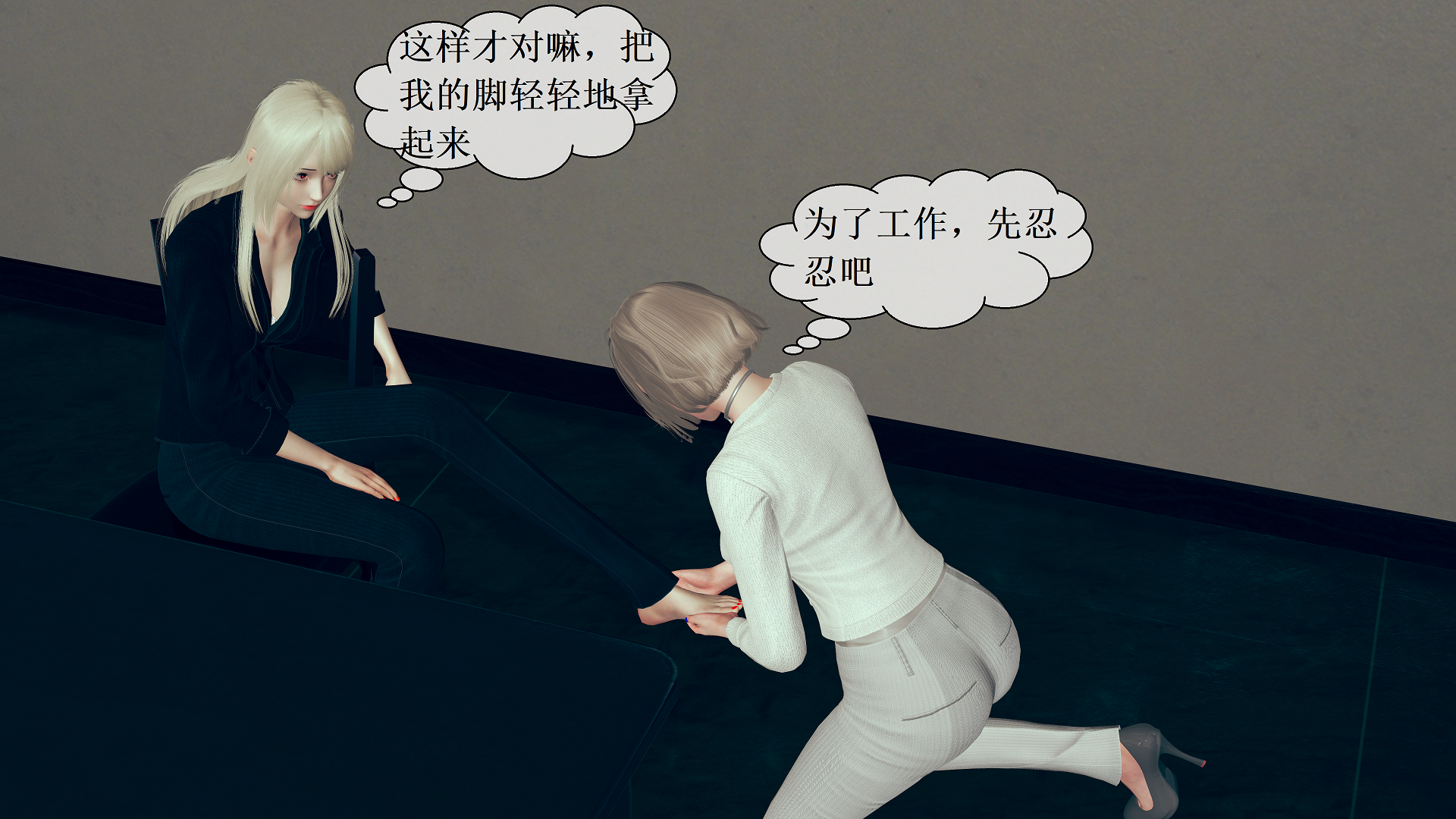 图片[6]-面试官的考验-下篇 [154P]-次元ACG - 分享动漫TK图鉴