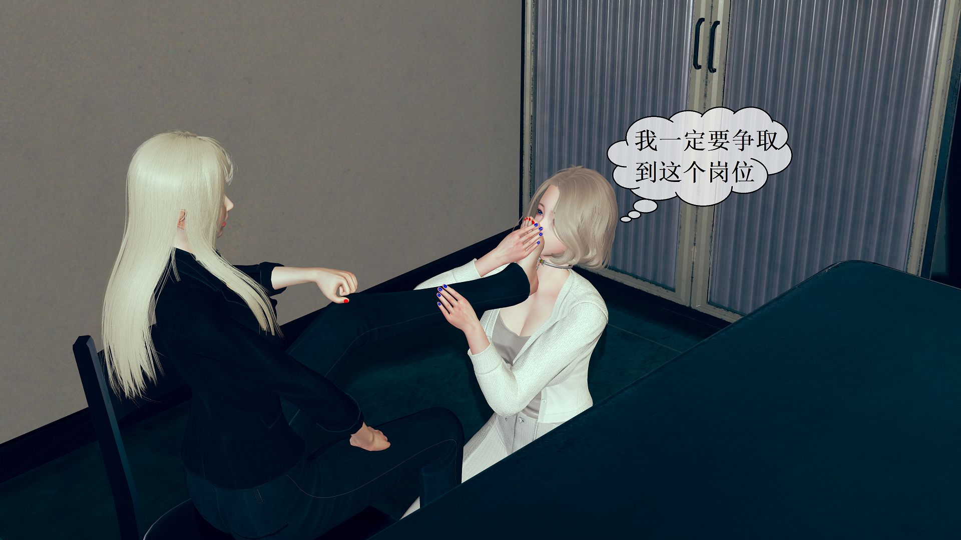 图片[12]-面试官的考验-下篇 [154P]-次元ACG - 分享动漫TK图鉴