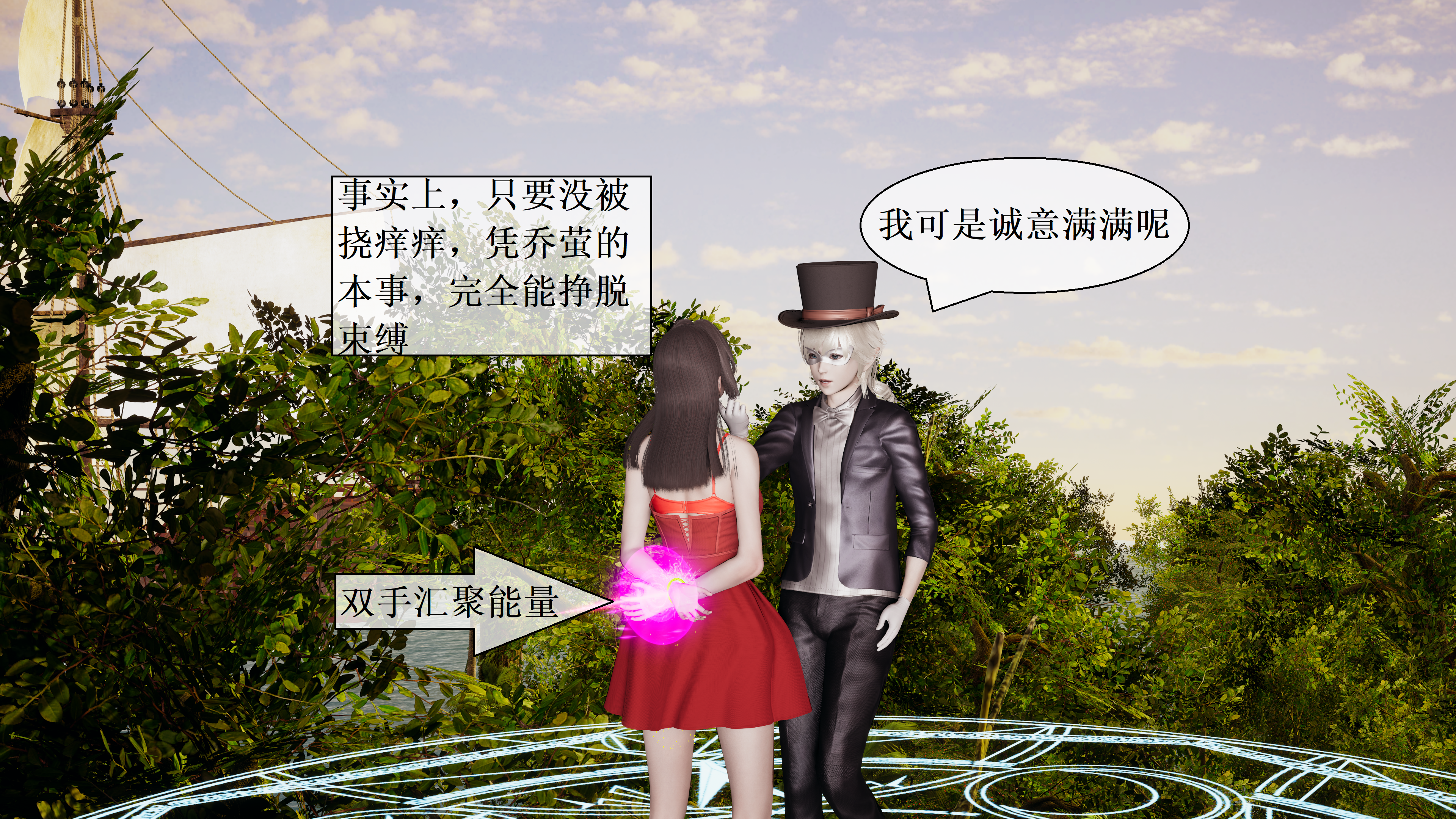 图片[7]-魔法少女乔萤tk-上篇 [183P]-次元ACG - 分享动漫TK图鉴
